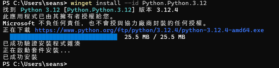 python透過winget的windows套件管理器安裝的過程