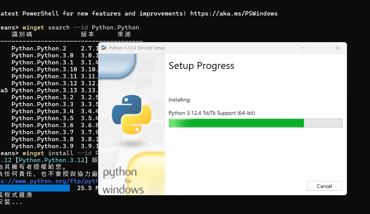 python安裝的GUI